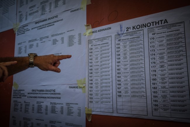 Εκλογικός κατάλογος