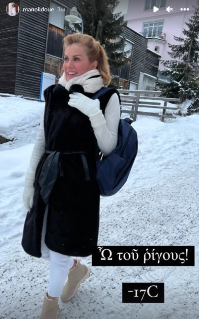 ΕΥΓΕΝΙΑ ΜΑΝΩΛΙΔΟΥ