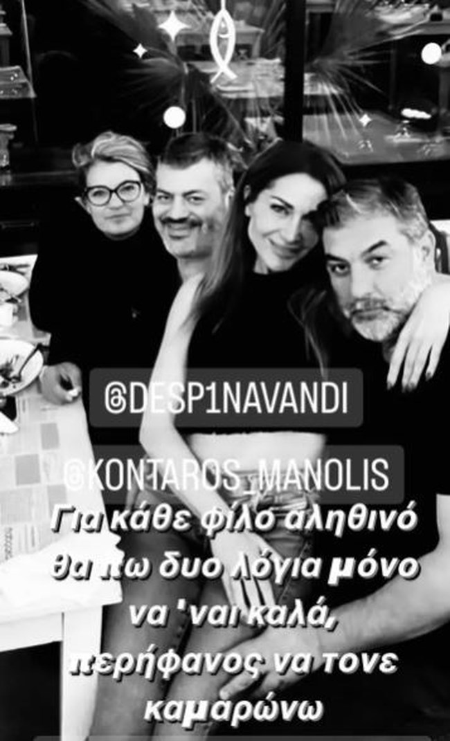 βανδη