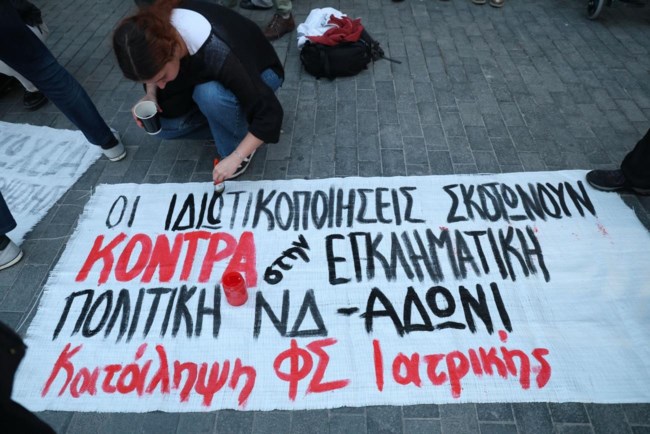 κρητη
