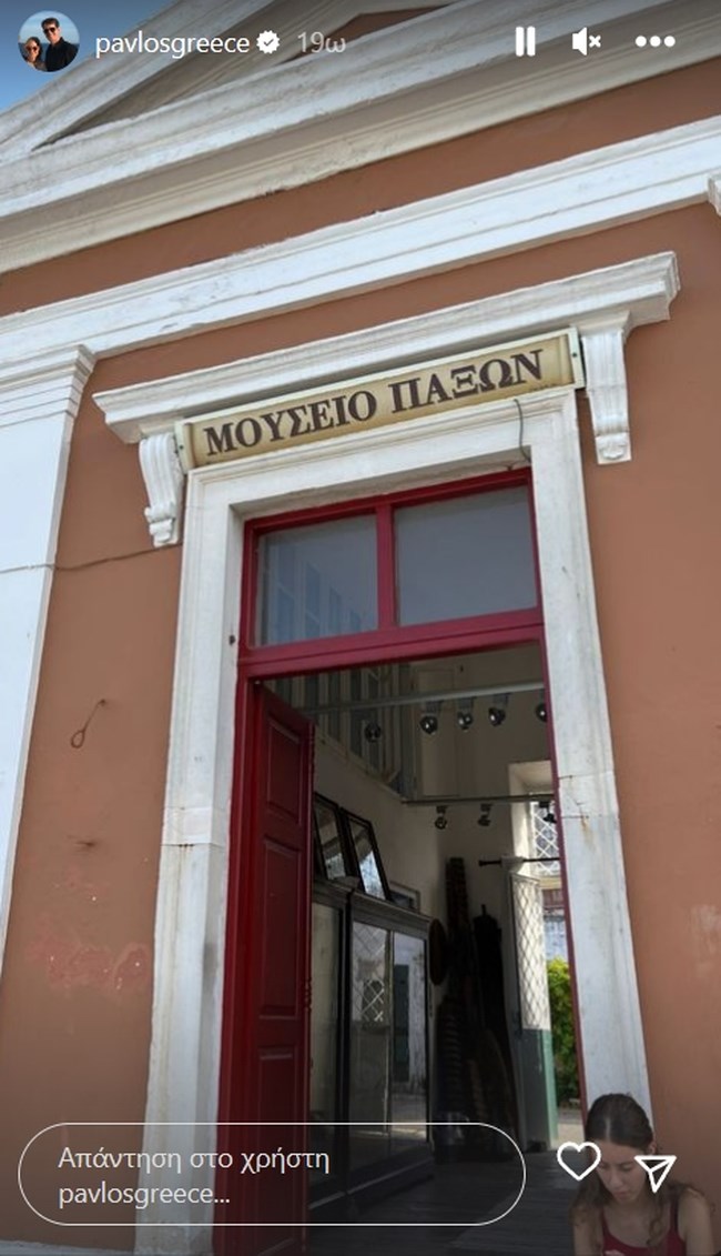 ΠΑΞΟΙ