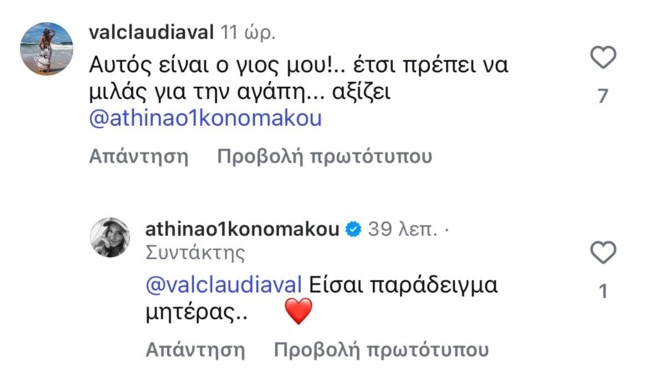 αθηνα οικονομακου
