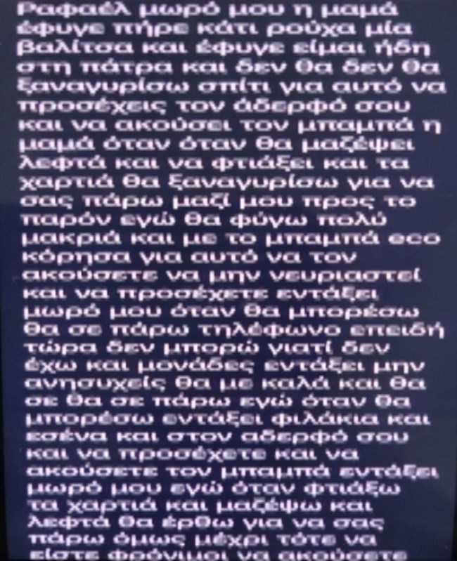 Μήνυμα