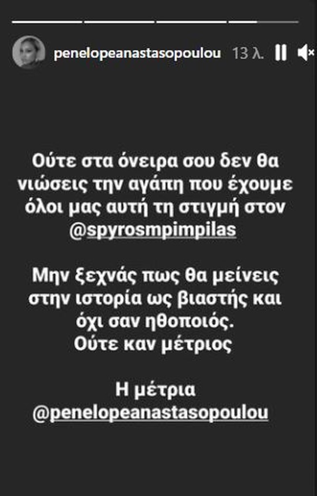 αναστασοπουλου