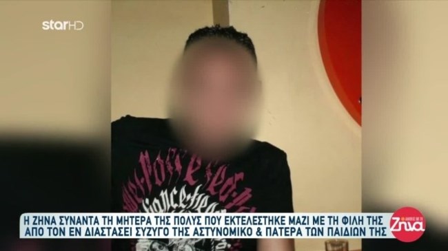 Έγκλημα στην Κηφισιά δολοφόνος