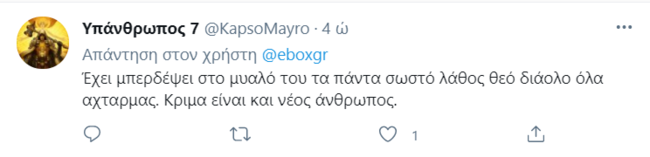 Παπάς