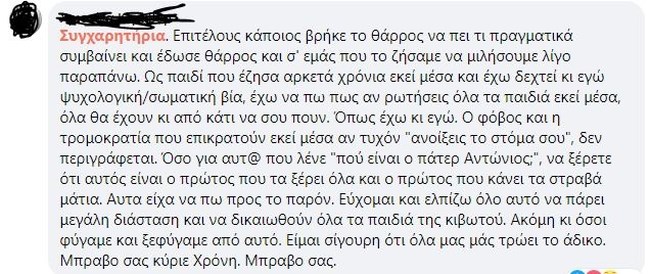 χριστινα