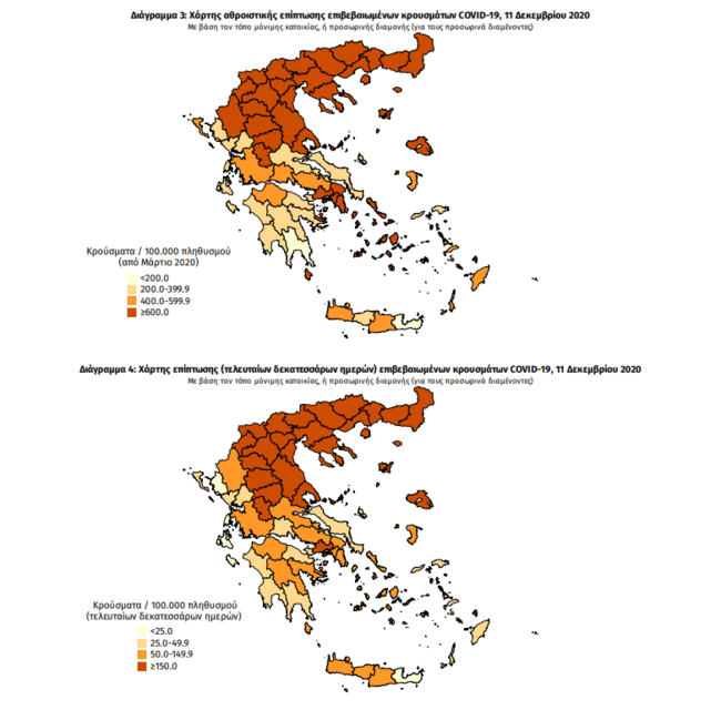 Κορονοϊός: Νέα "έκρηξη" στη Θεσσαλονίκη με 357 νέα κρούσματα - Ακολουθεί η Αττική με 295 - Ο χάρτης της διασποράς