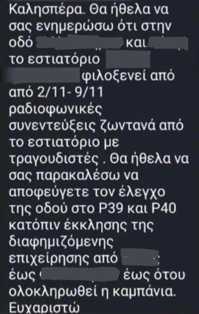 Κώστας Μπακογιάννης