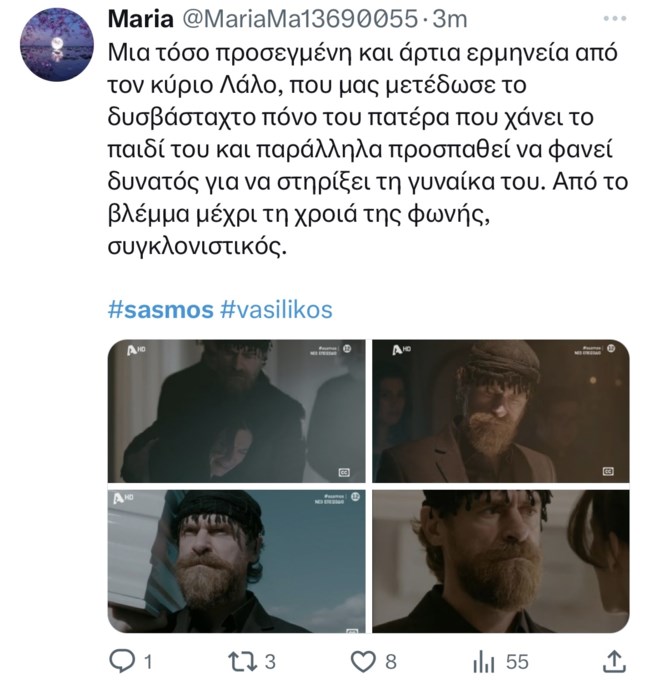 Σασμός: Υποκλίθηκε το Twitter στις σπαρακτικές ερμηνείες στην κηδεία του Νικηφόρου - "Τα σέβη μας"