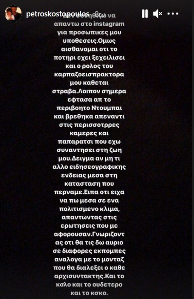 kostopoulos