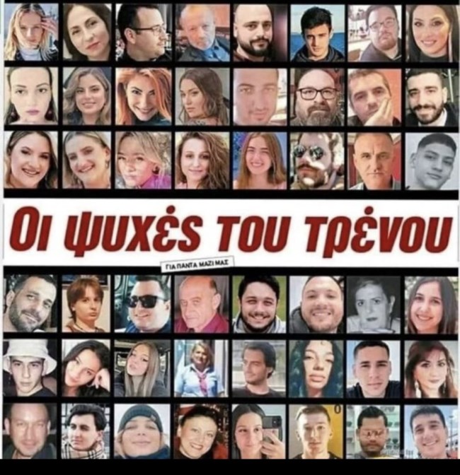 Τέμπη 57
