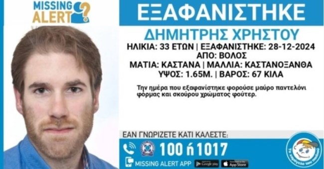 βολος