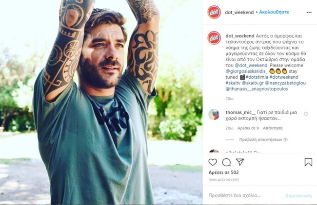 giorgos_laskaridis