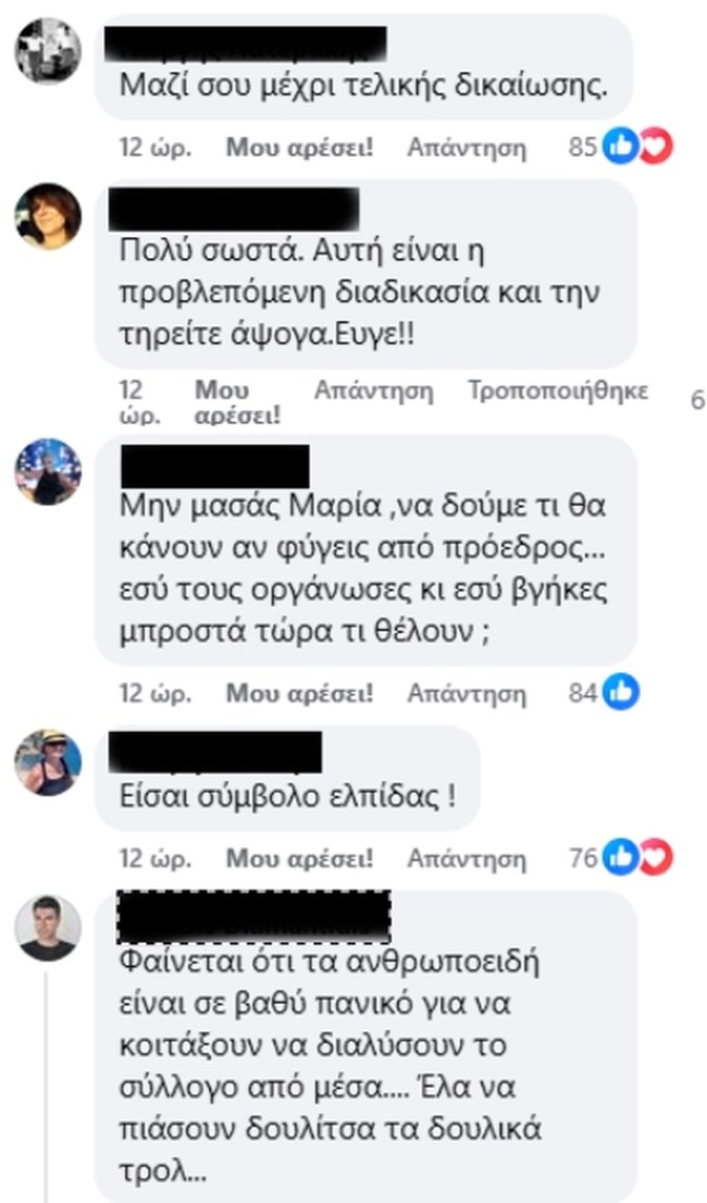 ΚΑΡΥΣΤΙΑΝΟΥ ΣΧΟΛΙΑ