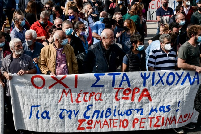 συγκλεντρωση