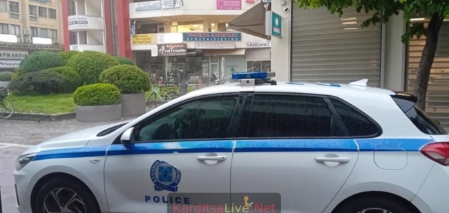 Καρδίτσα