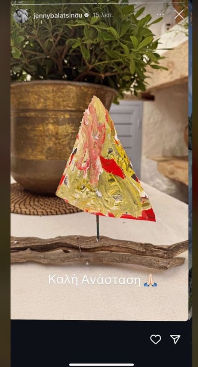 ΜΠΑΛΑΤΣΙΝΟΥ