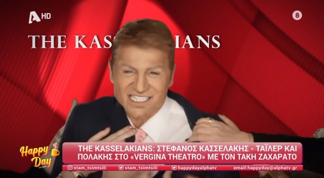 Τάκης Ζαχαράτος: Θαύμασα τον Κασσελάκη με τον Τάιλερ που έχουν τη στήριξη των οικογενειών τους