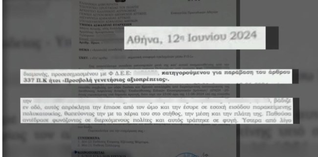 εξαρχεια