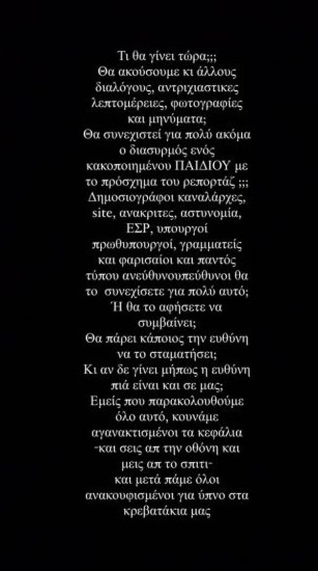 12χρονη
