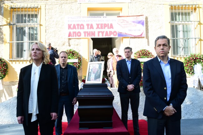 ΚΗΔΕΙΑ ΦΛΑΜΠΟΥΡΑΡΗ
