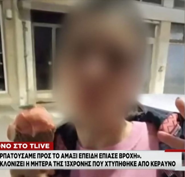 13ΧΡΟΝΗ ΧΑΛΚΙΔΙΚΗ