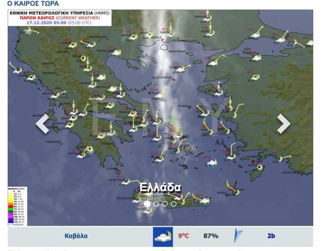 Λίγες νεφώσεις και βροχές, αλλά γενικά ηλιοφάνεια και μικρή πτώση της θερμοκρασίας