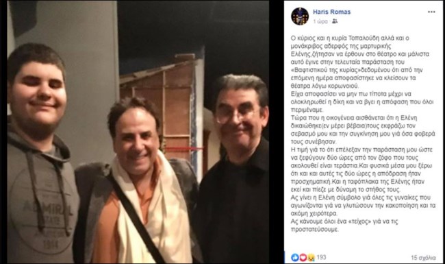 ρωμας τοπαλουδης
