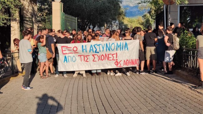 ΕΚΠΑ