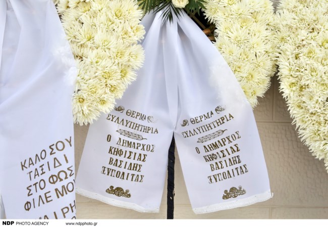 κηδεια κοκοτα