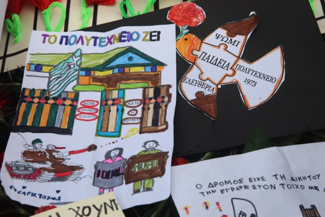 Πολυτεχνειο