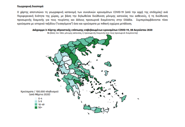 Χάρτης Κρουσμάτων