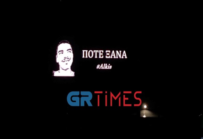 αλκης