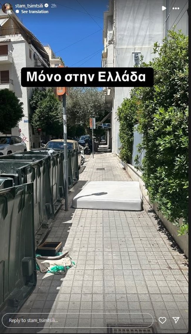 Σταματίνα Τσιμτσιλή: Η εικόνα που αντίκρισε στο δρόμο και την εξόργισε - "Μόνο στην Ελλάδα"
