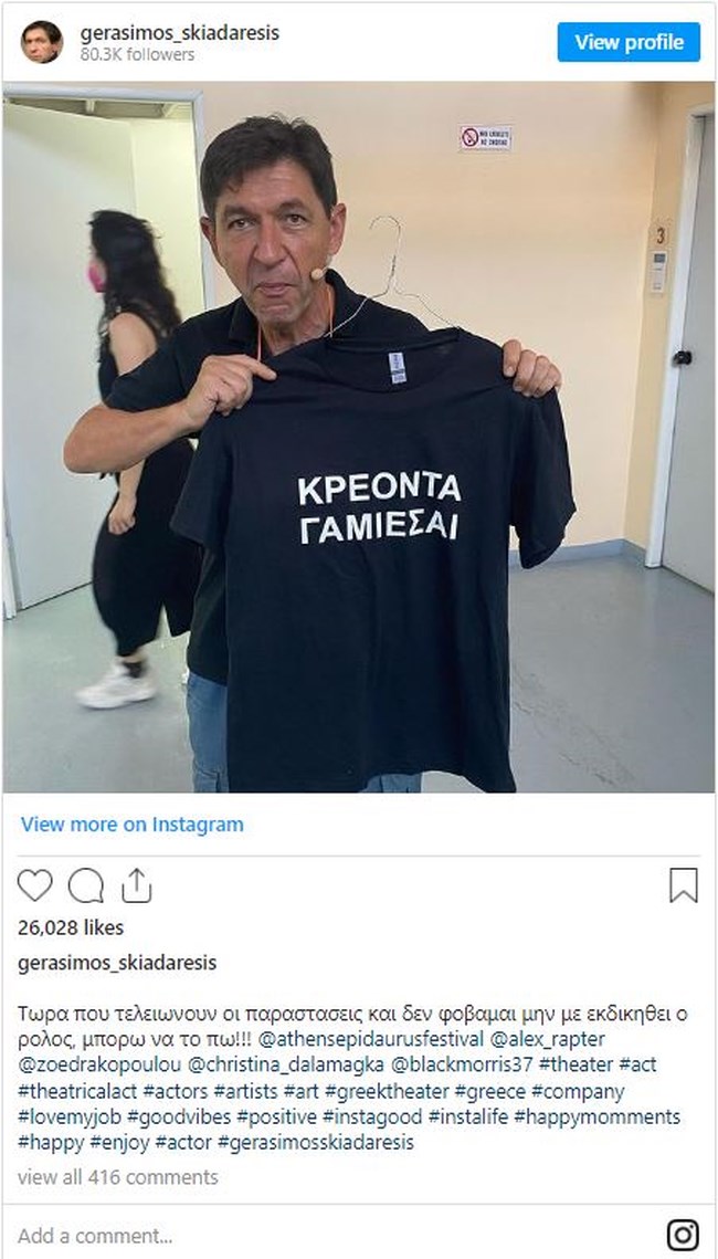 skiadaresis