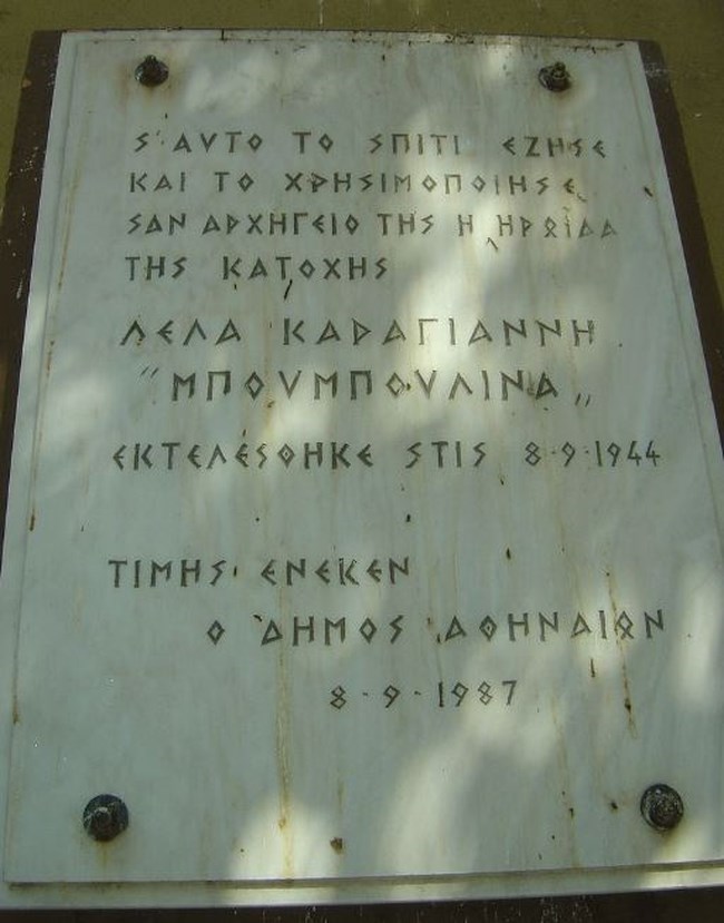 Λέλα Καραγιάννη