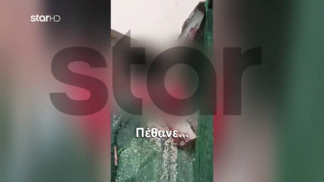 Πειραιάς: Η ανατριχιαστική στιγμή που βρίσκουν νεκρό τον 31χρονο αστυνομικό - "Πέθανε @@@, πέθανε"
