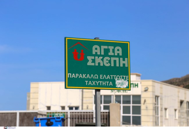 ΓΗΡΟΚΟΜΕΙΟ ΧΑΝΙΑ