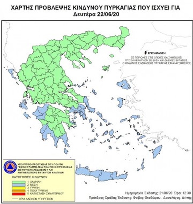 πολιτική προστασία