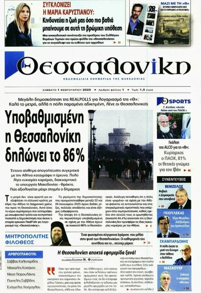 εξωφυλλο Θεσσαλονικη Καρυστιανου