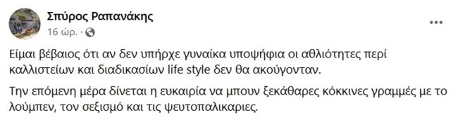 ΣΥΡΙΖΑ: Καβγάς ανάμεσα σε Ραπανάκη και Πολάκη - "Διευθυντή της Αυγής, τολμάς να με λες λούμπεν!" [εικόνες]