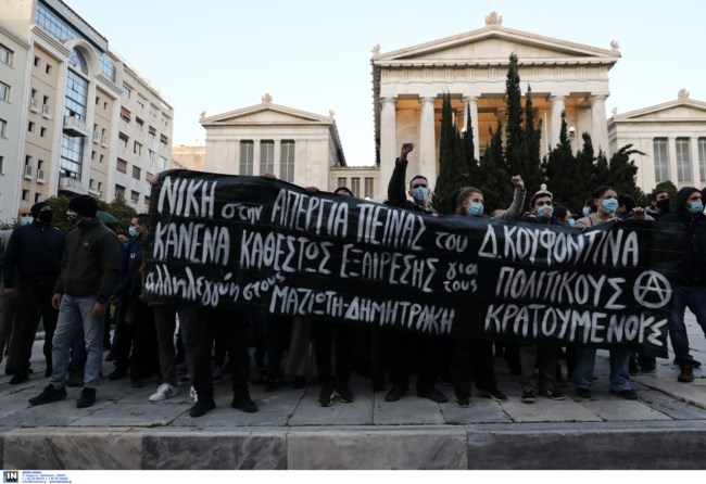 Προπύλαια Κουφοντίνας