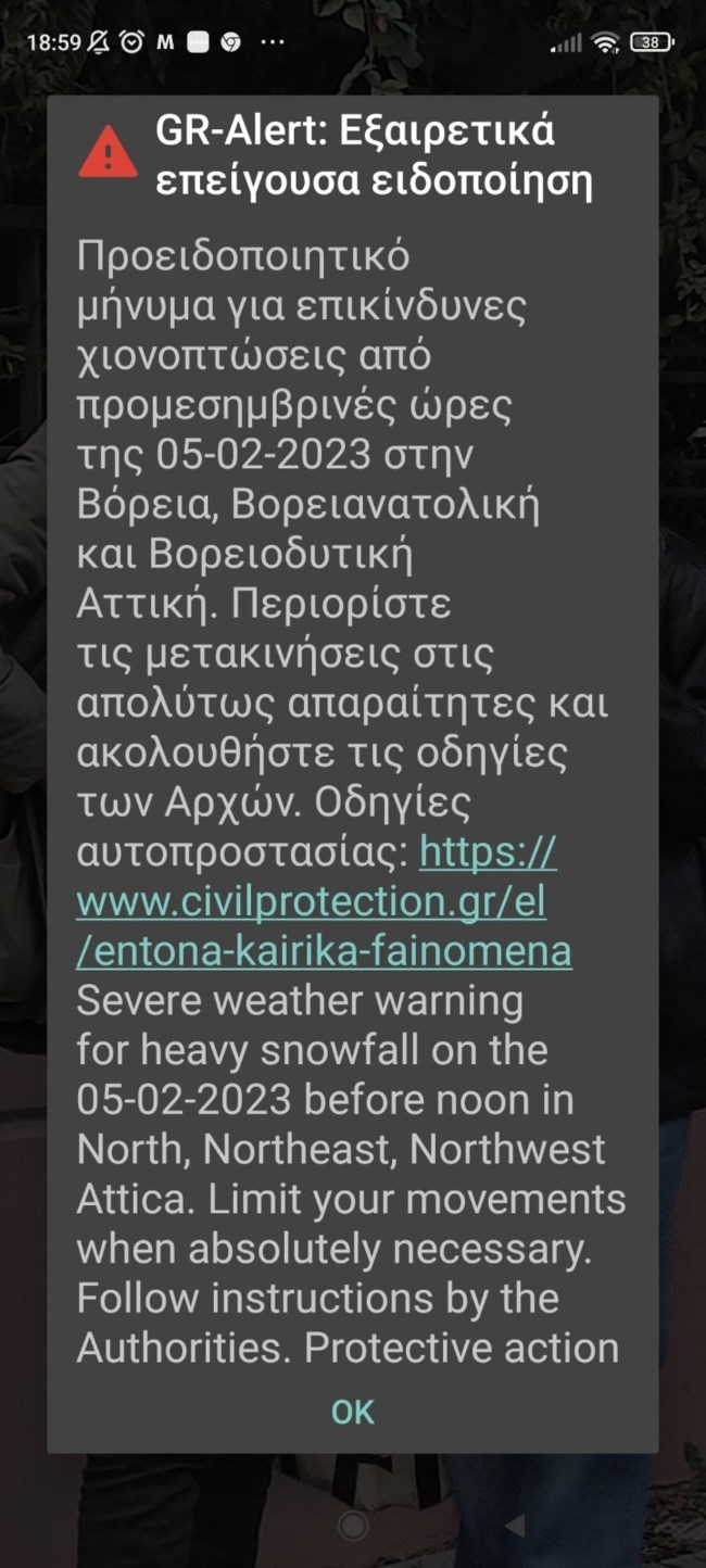 Kακοκαιρία ''Barbara'': Mηνύματα του 112 σε Εύβοια, Βοιωτία, Φθιώτιδα, Μαγνησία, Σποράδες και σε περιοχές της Αττικής
