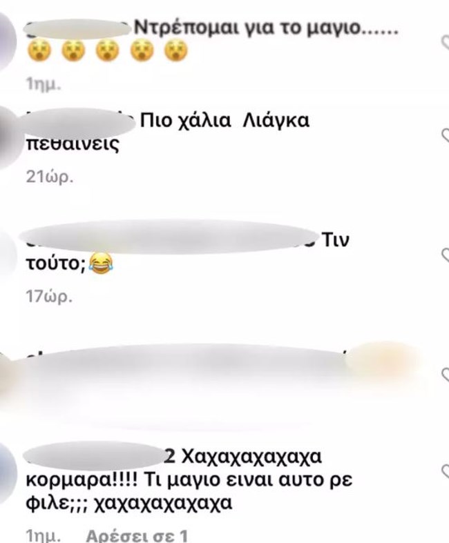 λιαγκας μαγιό