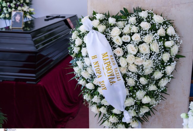 ΚΗΔΕΙΑ ΜΑΡΘΑΣ ΚΑΡΑΓΙΑΝΝΗ