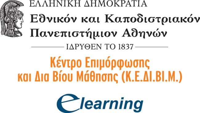 E-Learning του ΕΚΠΑ: 20 χρόνια, 400 προγράμματα και 90.000 απόφοιτοι