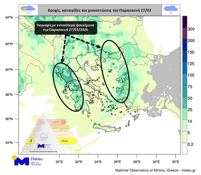 Άρχισε η επέλαση της κακοκαιρίας Deborah και στην Αθήνα: Πρόγνωση για τις επόμενες ώρες - Δείτε την πορεία της
