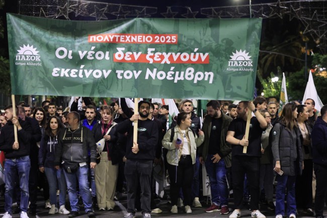 πολυτεχνειο 2025