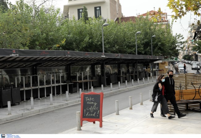 ΕΣΤΙΑΣΗ